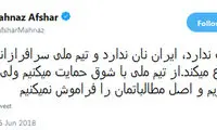 مهناز افشار: گمراه نمی‌شویم و مطالباتمان را فراموش نمی‌کنیم