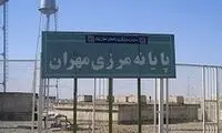 مرز مهران بازگشایی شد