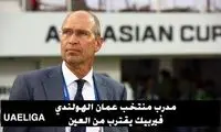 پیم وربیک در آستانه پیوستن به العین امارات