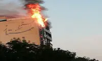 آتش سوزی در خوابگاه دخترانه در ارومیه