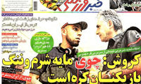 عناوین روزنامه های ورزشی 92/03/23