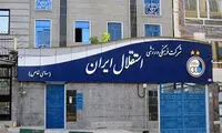 پرتاب سنگ به ساختمان استقلال در حضور ماجدی!