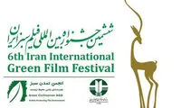 800 فیلم متقاضی حضور در جشنواره سبز شدند