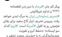 شمخانی: برجام به مرگ ابدی خواهد رفت