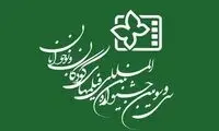 گروه سوینا مشاور جشنواره فیلم کودک شد