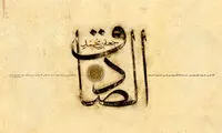 فرهنگ در کلام امام صادق(ع)