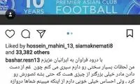 تقدیر بشار از هواداران؛ باقدرت برمی‌گردم