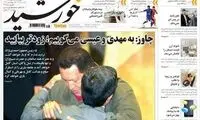 به مهدی و عیسی می گوییم زودتر بیایید