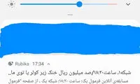 بخت‌آزمایی در تلویزیون با وجود اصرار علی ضیا برای انکار