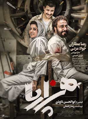 «هزارپا» پرفروش‌ترین فیلم تاریخ سینمای ایران شد