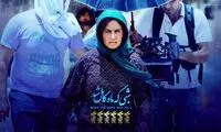 انصراف فیلم نرگس آبیار از حقِ اکران ۳ هفته‌ای