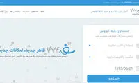 راهکاری ساده و سریع برای خرید بلیط اتوبوس!