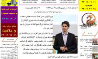 شریعتمداری فَمیلی؛ بعد از رضوی نوبت پوریا لوایی