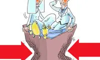 کارتون: این هم بیمه ازدواج!