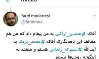 واکنش دفتر آیت‌الله اراکی به دروغ‌ پراکنی‌ها