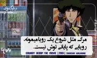 ماندگارترین دیالوگ های تاریخ سینما (120)