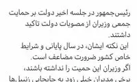 توئیت وزیر ارشاد درباره برکناری وزیر صنعت