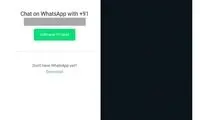ترفند ارسال پیام به شماره ذخیره‌نشده در واتساپ