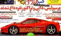 عناوین روزنامه های ورزشی 92/07/29