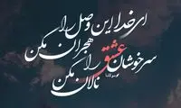 مینی شعر (۴۸۰)
