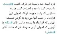 پیشنهاد علی مطهری درباره ماجرای جنجالی کرسنت