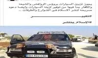 مانور تبليغاتی با سرهای بريده! +عکس (18+)
