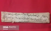 کشف نامه تاریخی در اصفهان