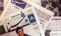 بازگشت «سینما» به کیوسک مطبوعات