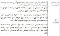 دیدگاه نامزدهای انتخابات درباره «زنان»