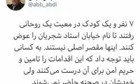 واکنش عباس عبدی به تغییر نام خیابان شجریان