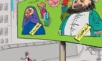 بیلبورد‌های کتاب‌خوانی که برعکس عمل می‌کنند!