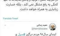 توضیح درباره شایعه سفر روحانی به کیش