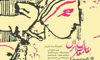 نقاشان معاصر ایران به نگارخانه وصال می‌آیند