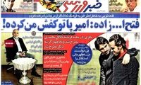 عناوین روزنامه های ورزشی 92/02/22