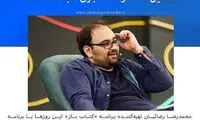 کمدین «خندوانه» مجری شبکه سه شد
