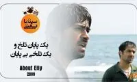 سینما یعنی... (14)