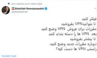 توئیت سخنگوی دولت خاتمی درباره بحث VPN‌ها