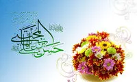 حُسن حَسن؛ فضایل امام حسن مجتبی (ع)