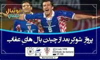 فوتبال یعنی... (37)