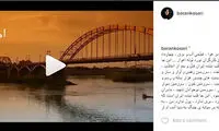 ابراز شرمندگی باران کوثری از مردم خوزستان