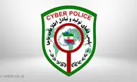 هشدار پلیس فتا به خانم‌ها