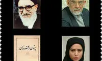 گاف بزرگ و تاریخی سریال کیمیا +عکس