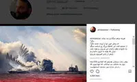 واکنش علیرضا عصار به غرق شدنِ نفتکش ایرانی
