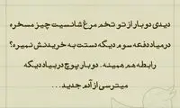 حرفِ دل، حرفِ حساب (116)