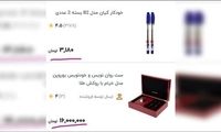 اختلاف طبقاتی به روایت تصویر