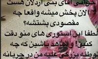 بهاره رهنما: کشف حجاب من یک تهمت است