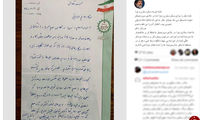 نامه علی مطهری به معلم دخترش +عکس