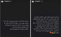 هادی عقیلی هم به چالش شجاع پیوست
