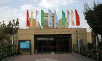موزه دو و نیم میلیارد دلاری در تهران