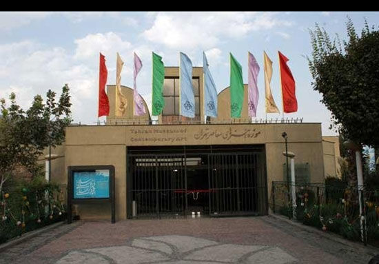 موزه دو و نیم میلیارد دلاری در تهران